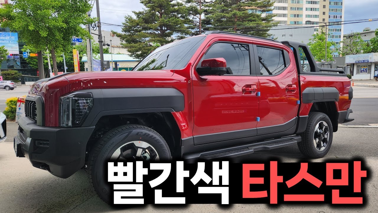 4,880만원 타스만 어드벤처 런웨이 레드 스포츠바 패키지