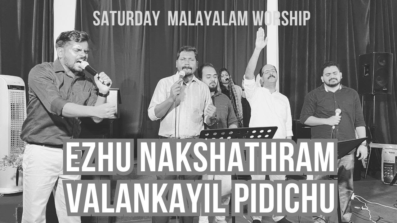 Eezhu Nakshathram Valangkaiyil Pidiche | Malayalam Christian Worship | @bethelabudhabi