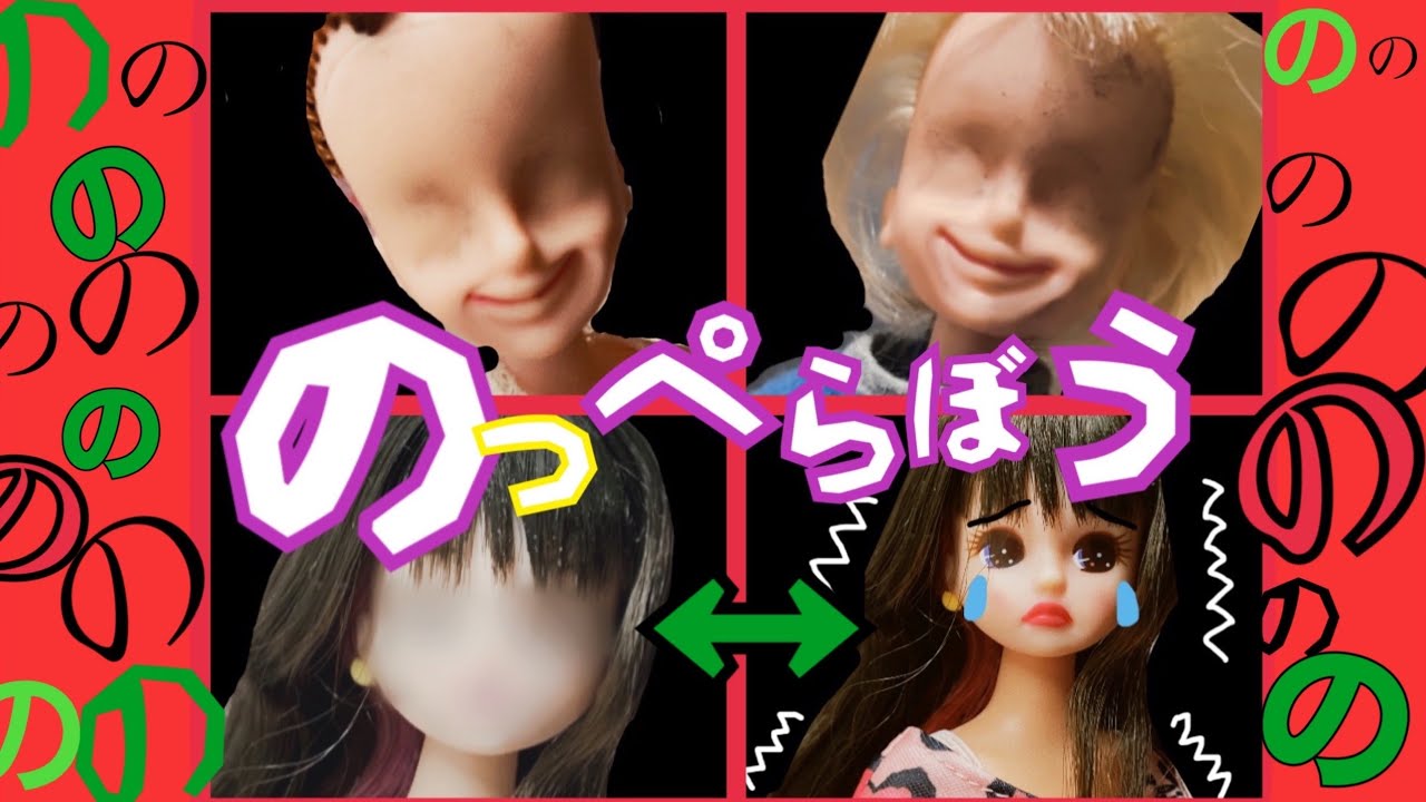 【怖い話】　のっぺらぼう