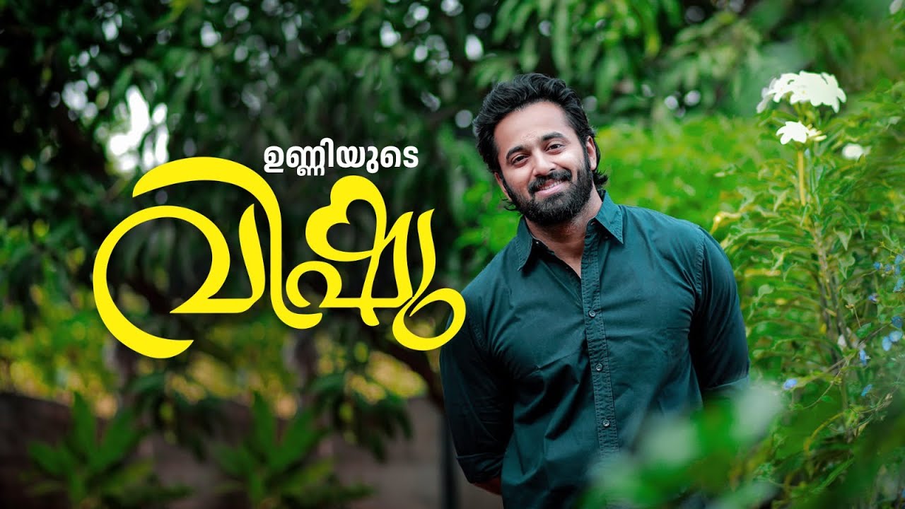 ഉണ്ണി മുകുന്ദന്‍റെ വിഷു വിശേഷം | FUNS UPON A TIME | Vishu Special | Unni Mukundan | K7 Maman
