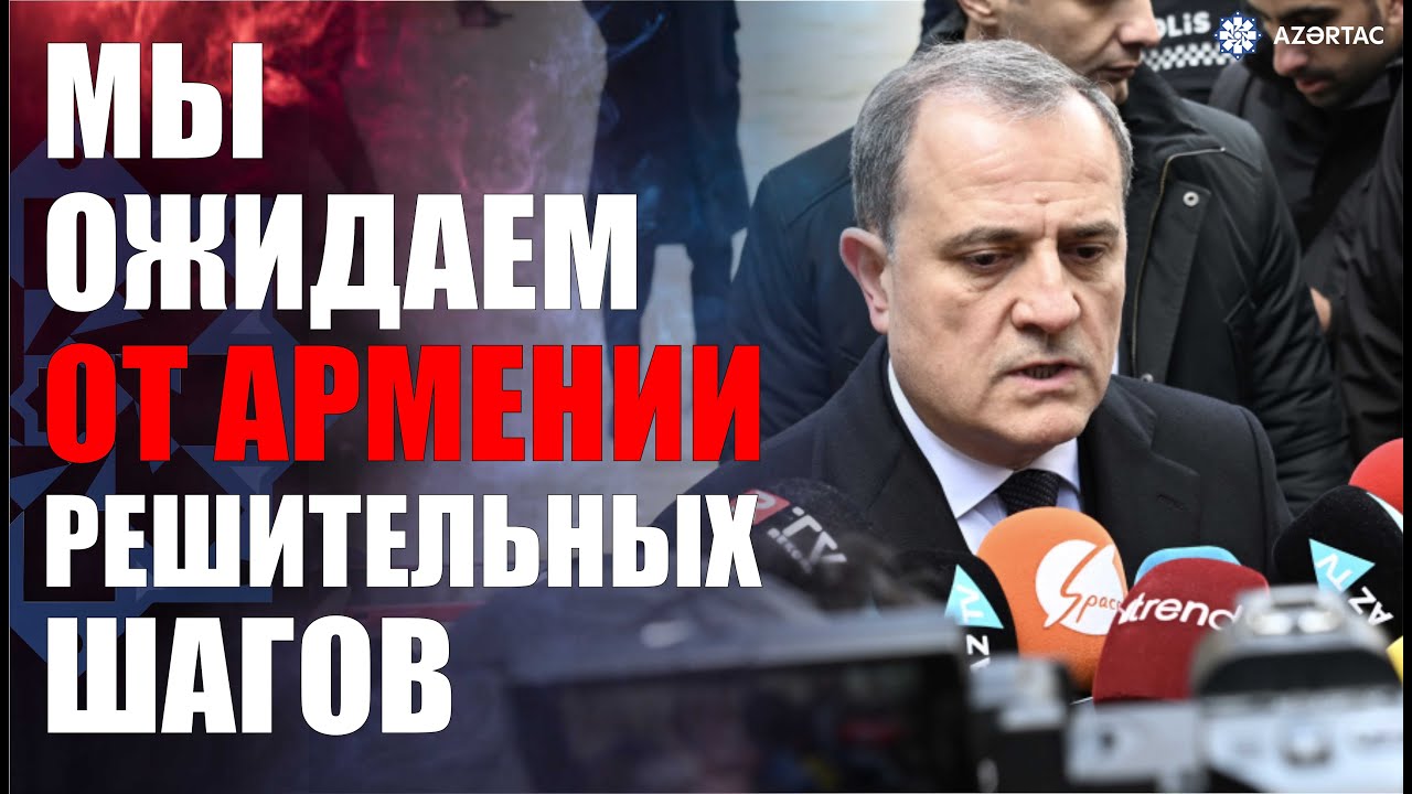 Джейхун Байрамов: Решение Конституционного суда Армении еще более осложняет ситуацию