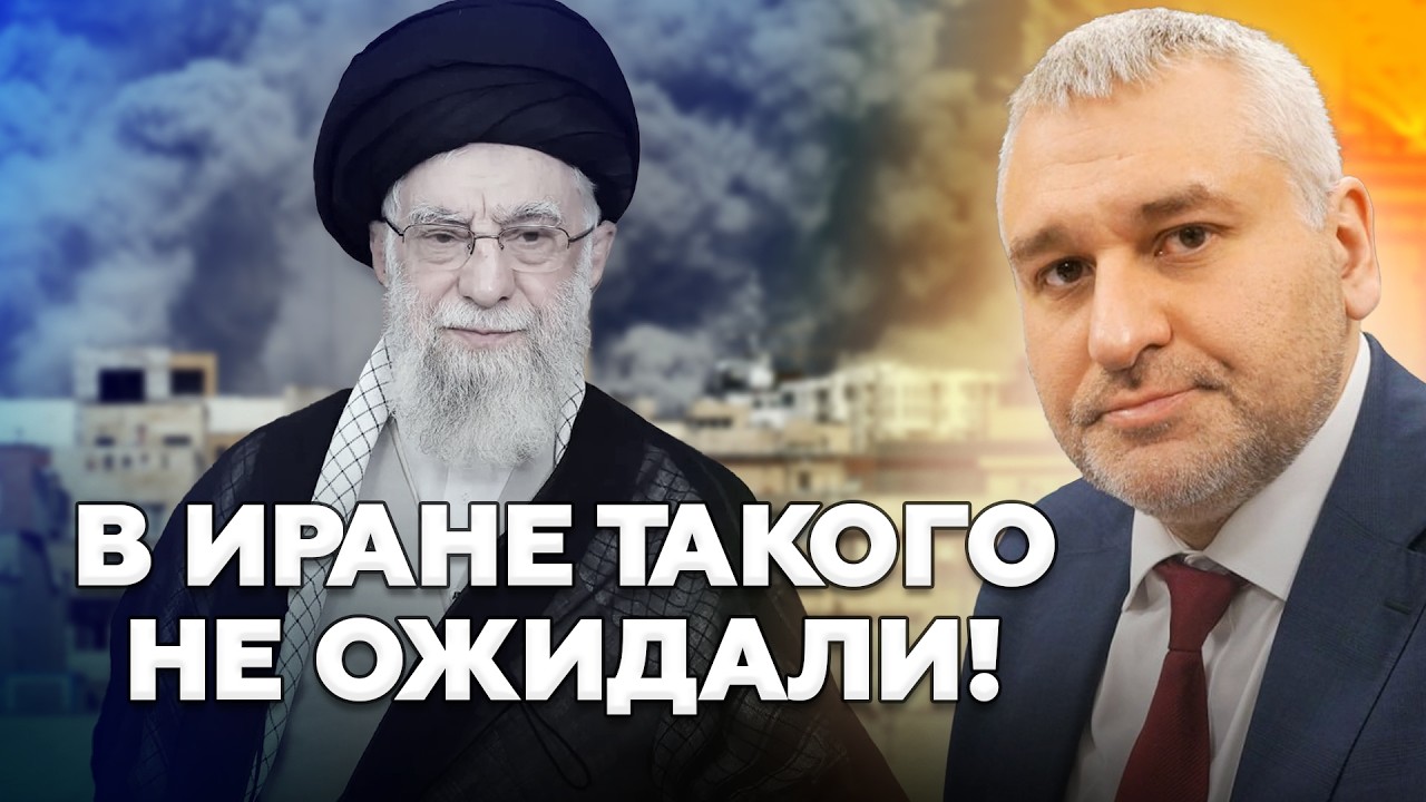 😮 ФЕЙГІН: Это КАТАСТРОФА для Ирана! Смерть Хаменеи МЕНЯЕТ все! Вот, к чему следует ГОТОВИТЬСЯ!