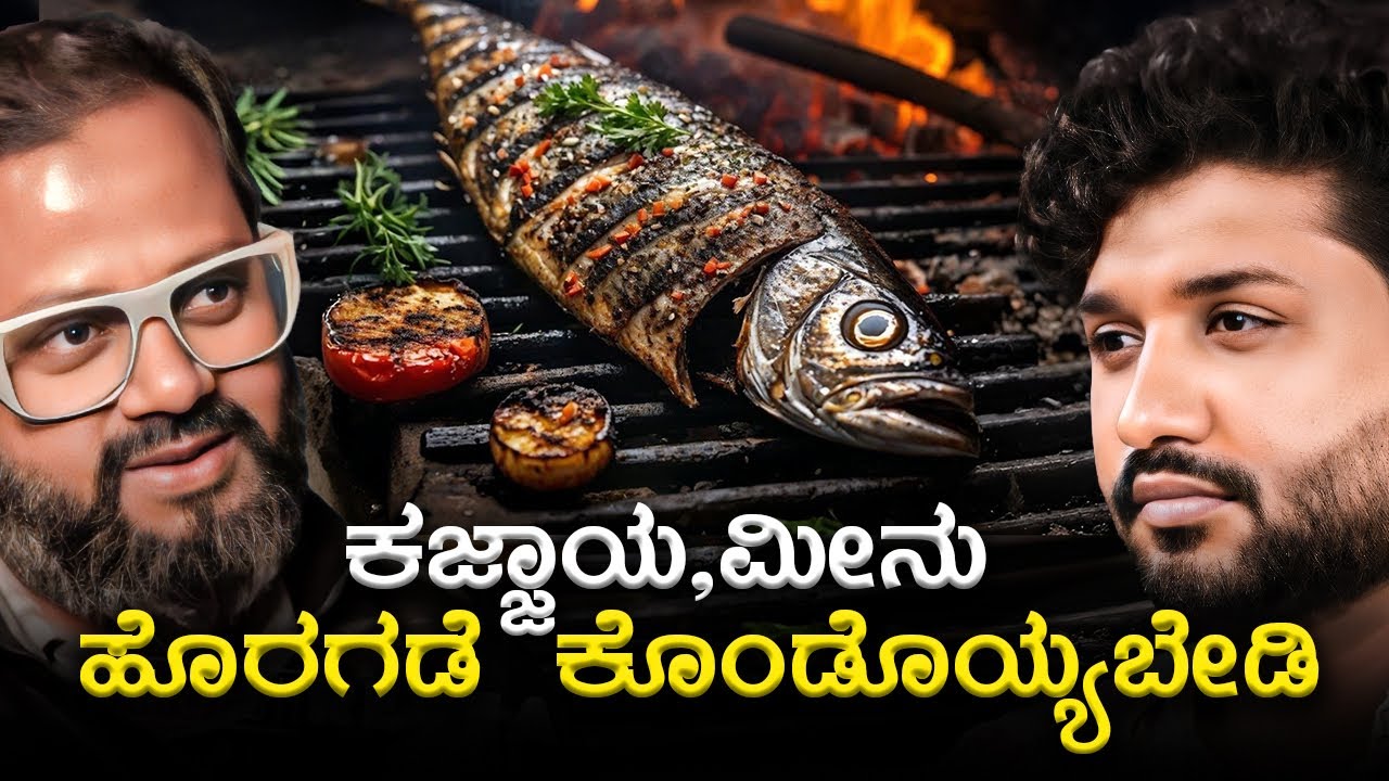 ಹೊಗೆನಿಕಲ್ ಜಲಪಾತದ ಬಳಿ ನಡೆದ ನೈಜ ಘಟನೆ ಇದು !? | Rajesh Reveals Special