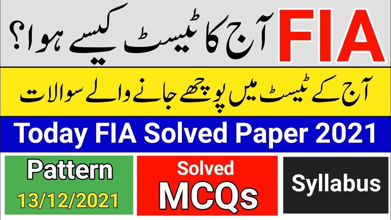 FIA Today Paper December 2021 | FIA Past Paper pdf, Paper Pattern & Syllabus | ASI, Constable, UDC