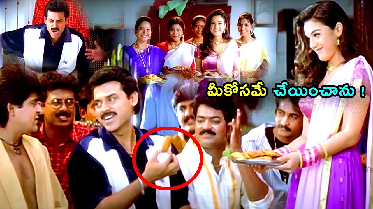 Venkatesh , Preity Zinta And Ali Telugu Ultimate Comedy Scene  | Telugu Hits