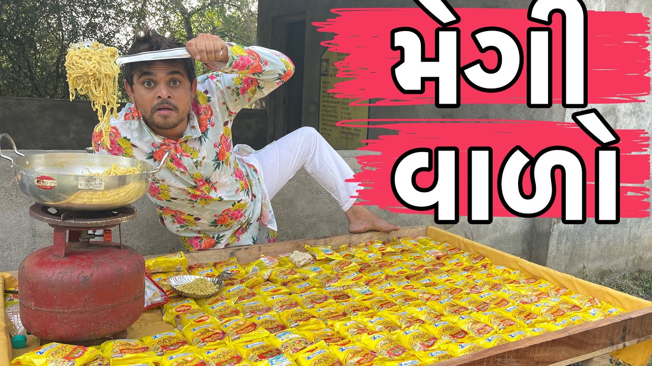 મેગી વાળો । Khajur Bhai | Jigli and Khajur | Nitin Jani | Comedy Video | Maggie Walo | Jigli Khajur