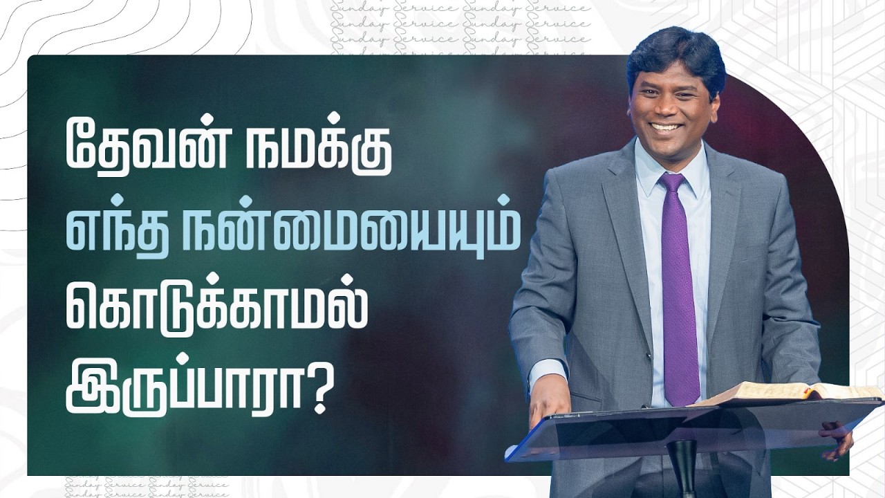 தேவனோடு வாழுகிற வாழ்க்கை ஏன் மிகச்சிறந்தது? | Jeevan Chelladurai | 8-Feb-26