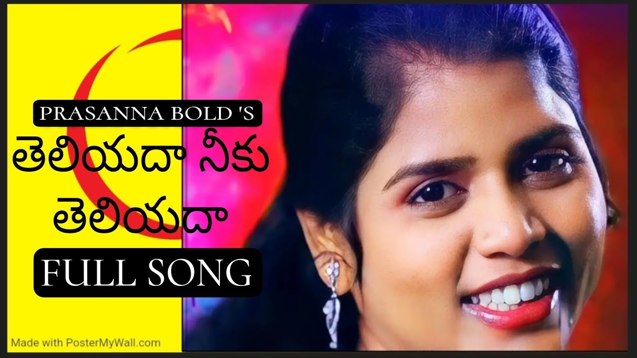 Theliyada? Neeku Theliyada? - Prasanna Bold - Christian Telugu Song