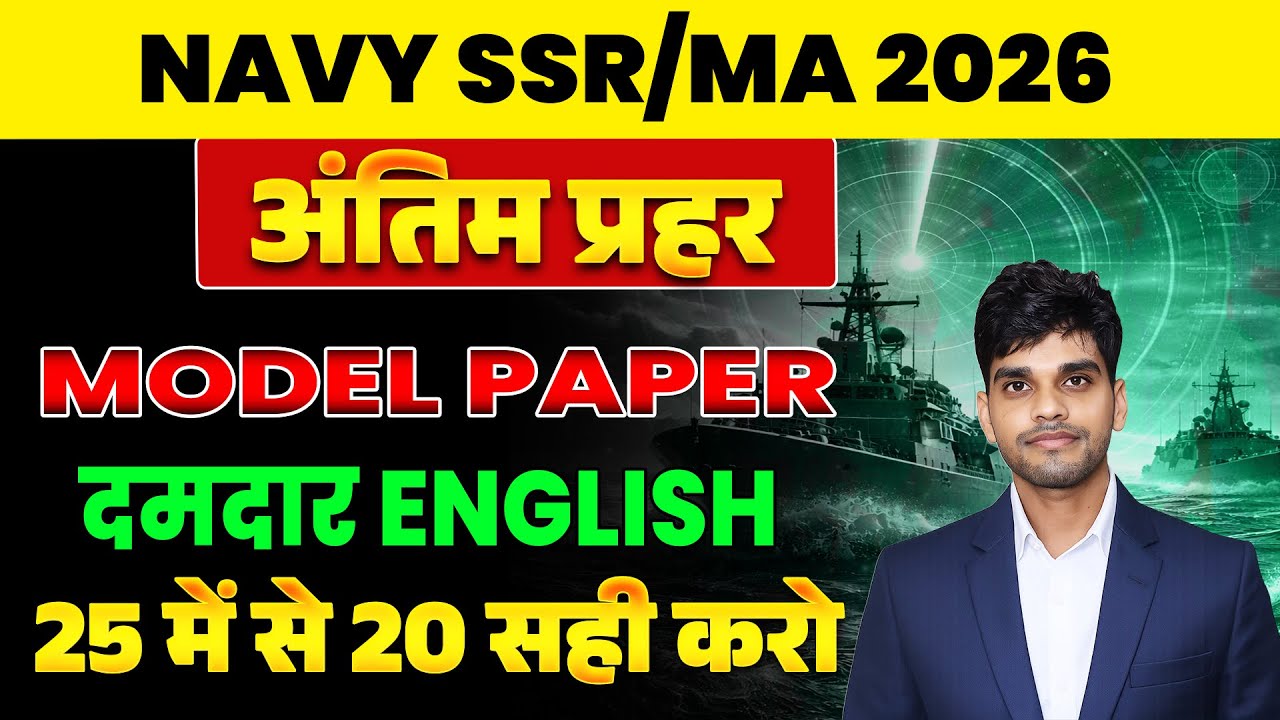 Indian Navy English Class 2026 | Navy SSR & MR Model paper | Navy original paper | PYQ BASED 