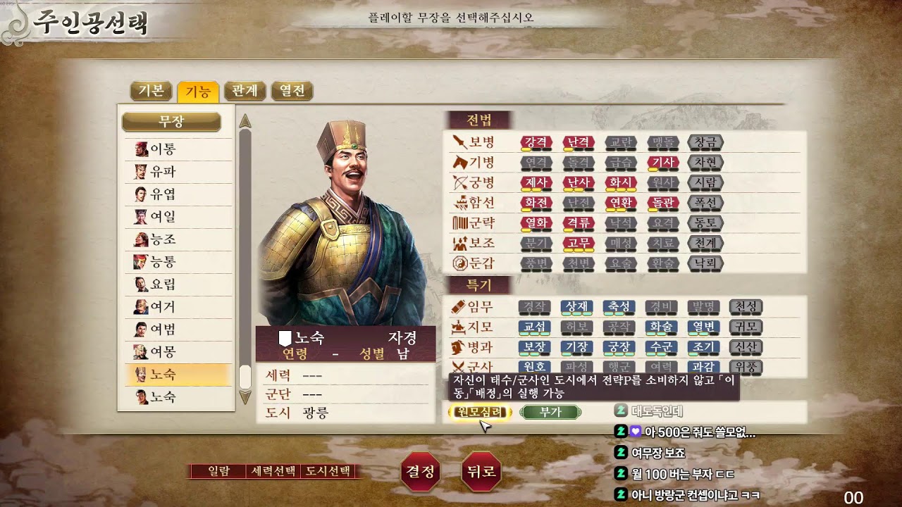 삼국지8 리메이크 PK 장수기재