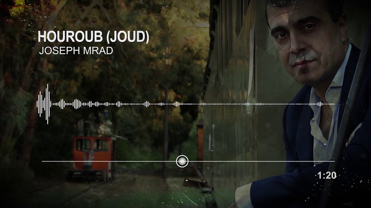 Joseph Mrad - Houroub [Frissons D'amour - Track 20] / جوزيف مراد - هروب