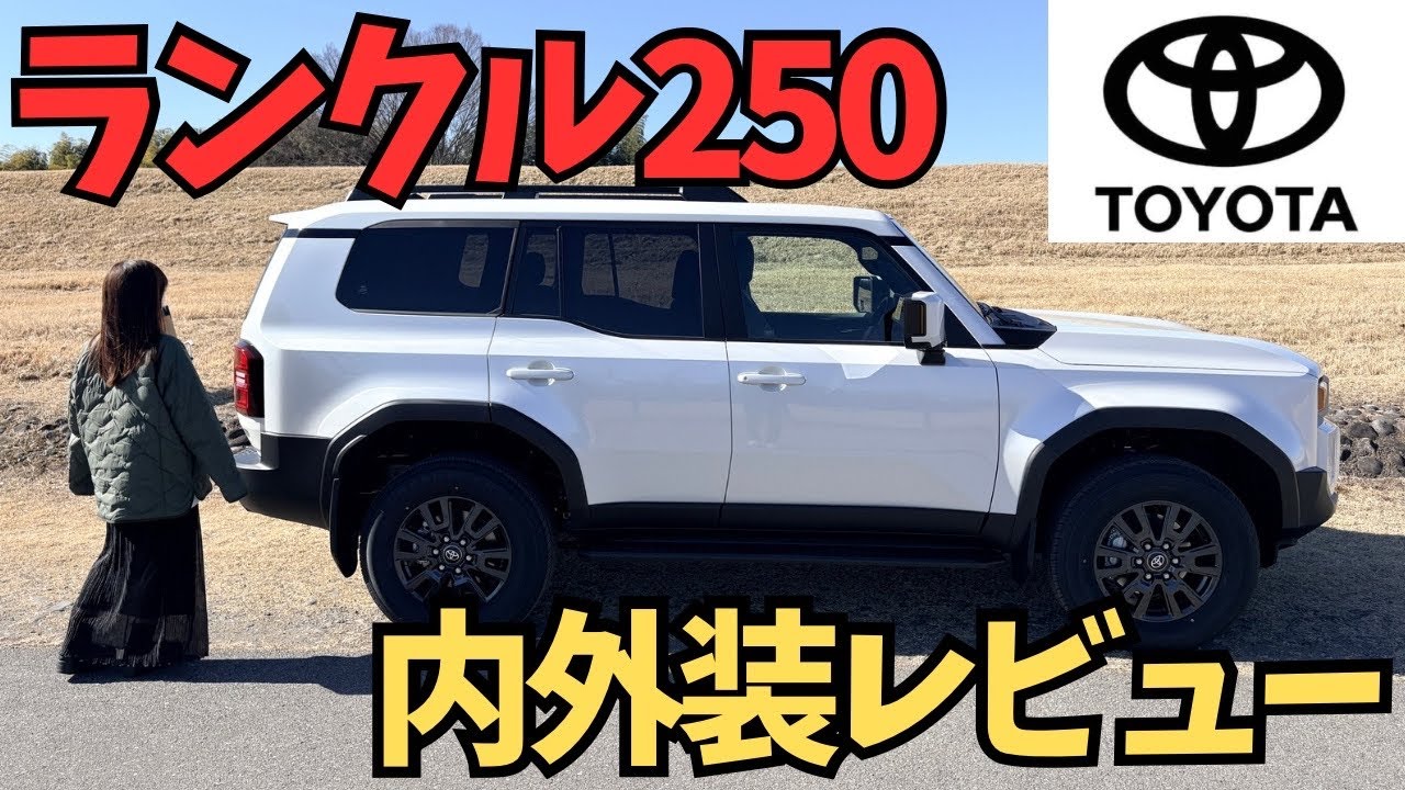 [Взгляд девушки] Land Cruiser 250 — потрясающий автомобиль. Честный отчет обо всем: от интерьера ...