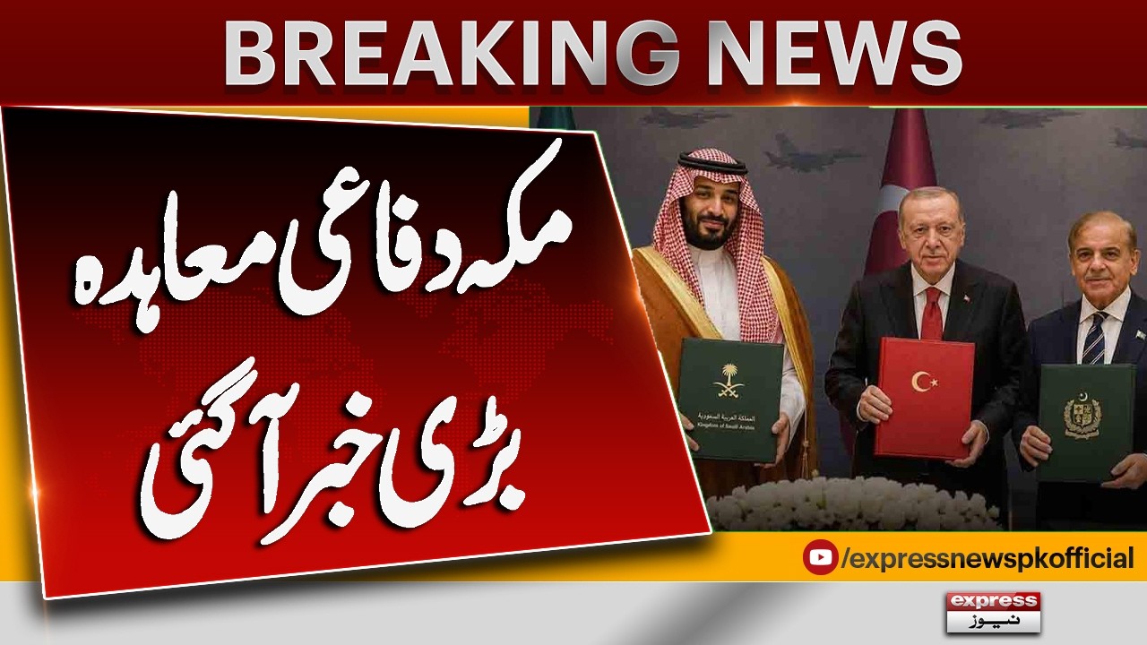 Major Development In Mecca Defense Pact? | Breaking News | Express News