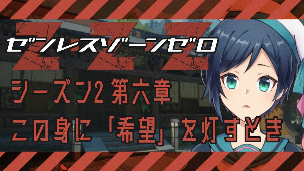【#ゼンゼロ 】兎耳山双葉の観察日記_20260131