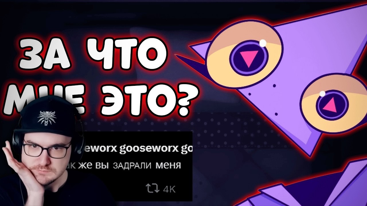 ФАНДОМ ЦИРКА ДОВЁЛ ГУСВОРКС ДО НЕРВНОГО СРЫВА ► Удивительный Цифровой Цирк | Реакция