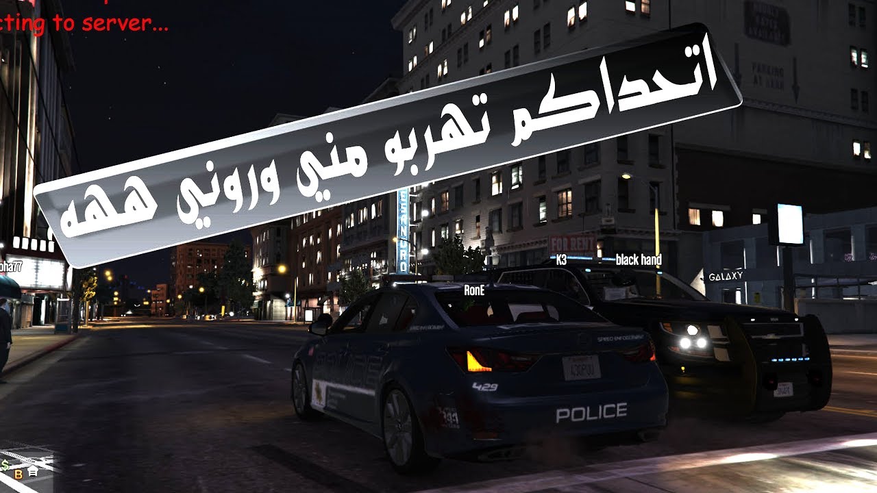 قراند 5 حياة واقعيه / يوميات شرطي انا من مكافحة ايباده المهجولين #1