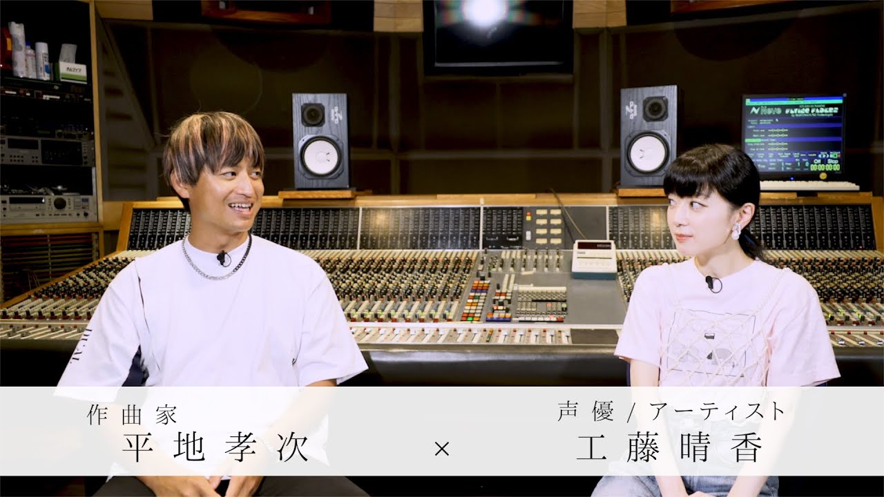 工藤×平地×対談　前編