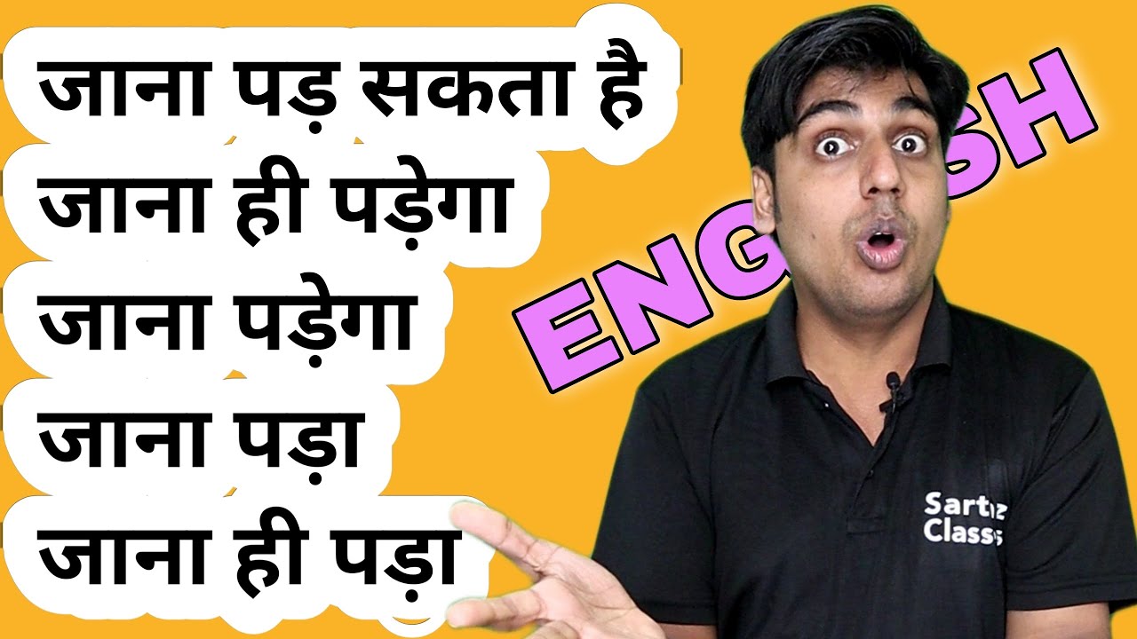 रट्टा मार लो इसका  for English Speaking