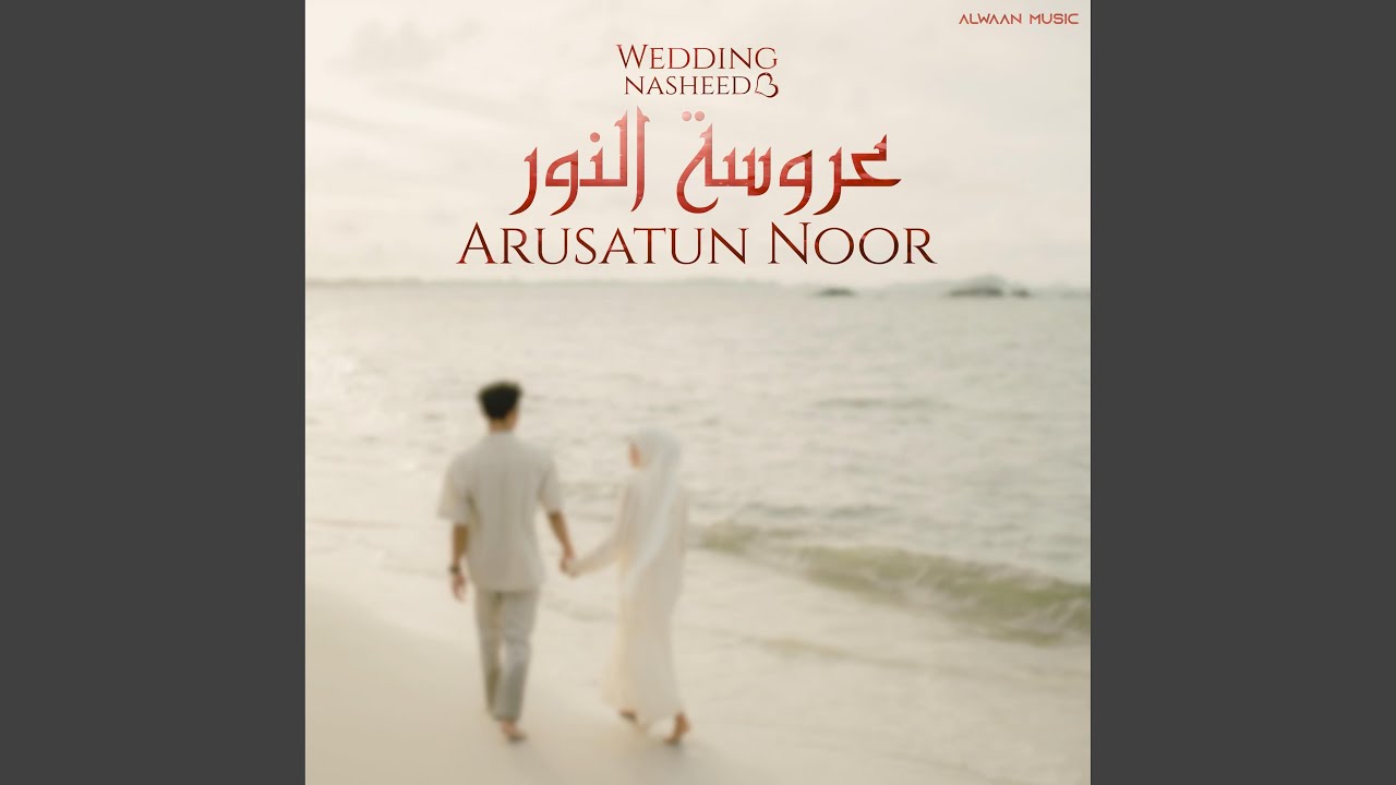 Wedding Nasheed - نشيد الزفاف
