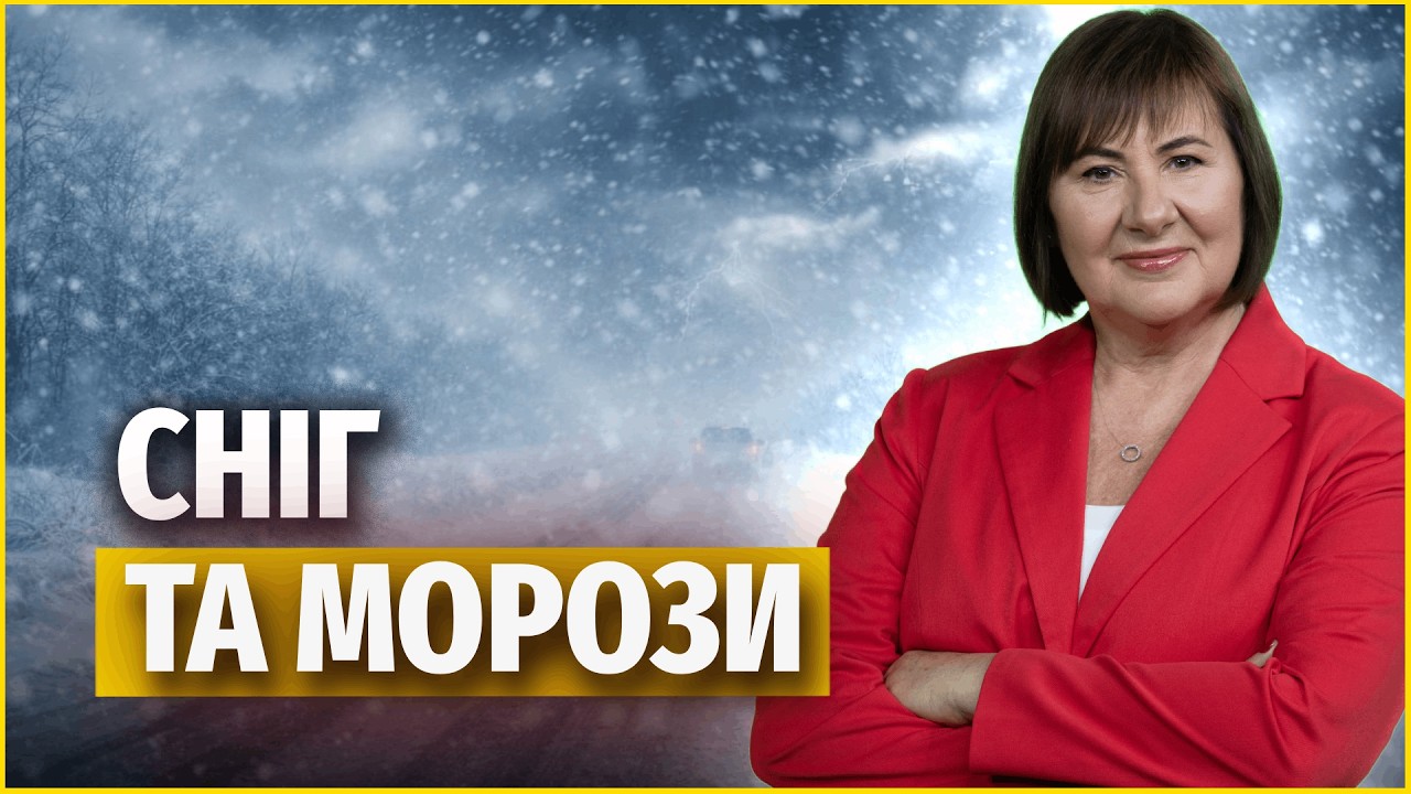 Україну скує холод: де сніжитиме і коли прийде потепління  | Прогноз погоди на 19 лютого