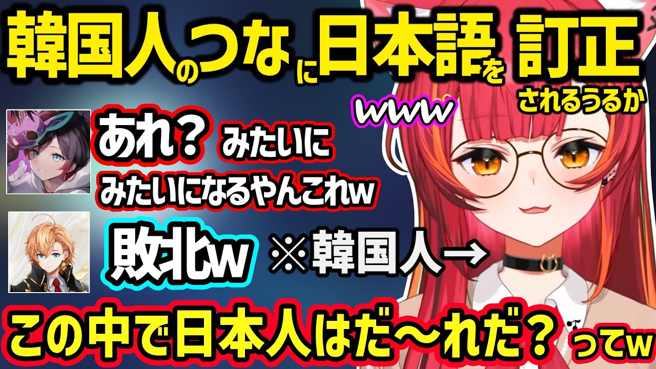 韓国人の猫汰つなに日本語を訂正されてしまううるか／ノンデリ王になった人物に驚く／メイプルストーリー話で盛り上がる一同ｗ【猫汰つな/渋谷ハル/うるか/ぶいすぽ】