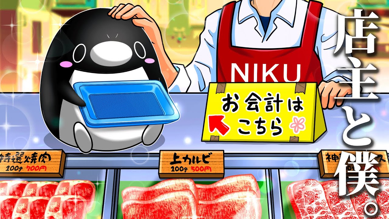 店主と僕。【アニメ】