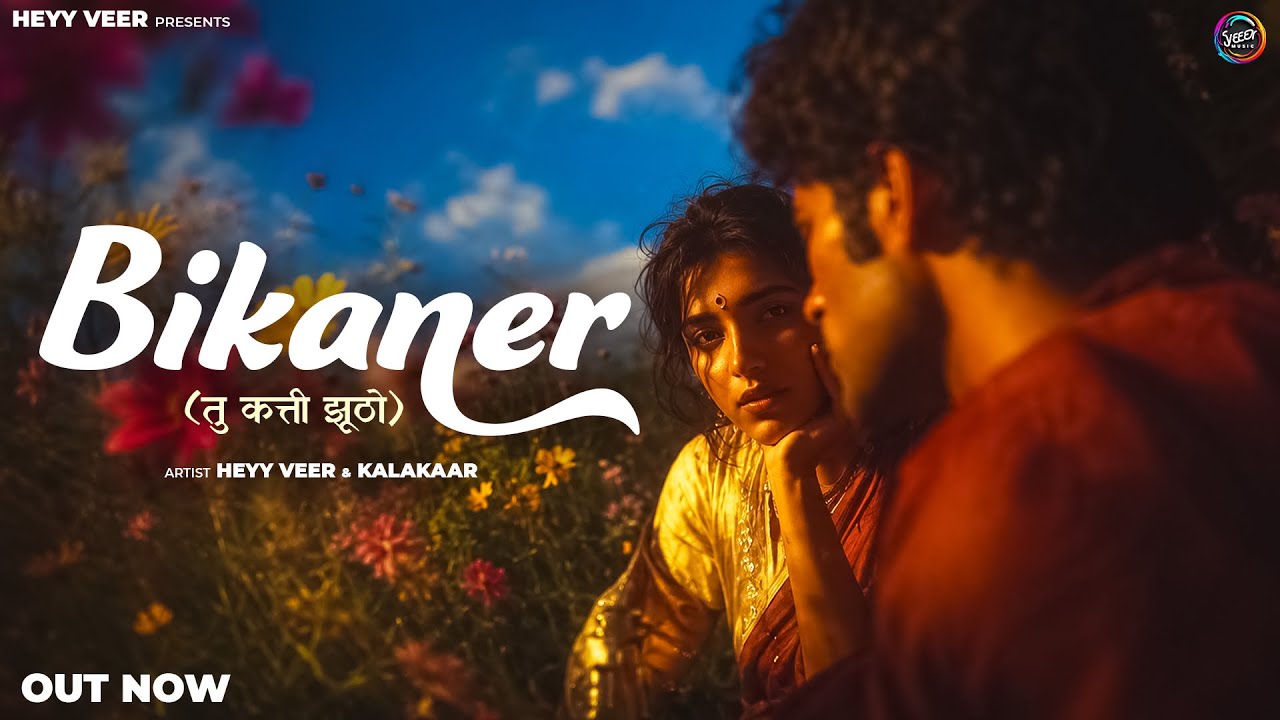 Bikaner | Heyy Veer & Kalakaar | New Rajasthani Song | Tu Katti Jutho Dil Mero Lutyo .