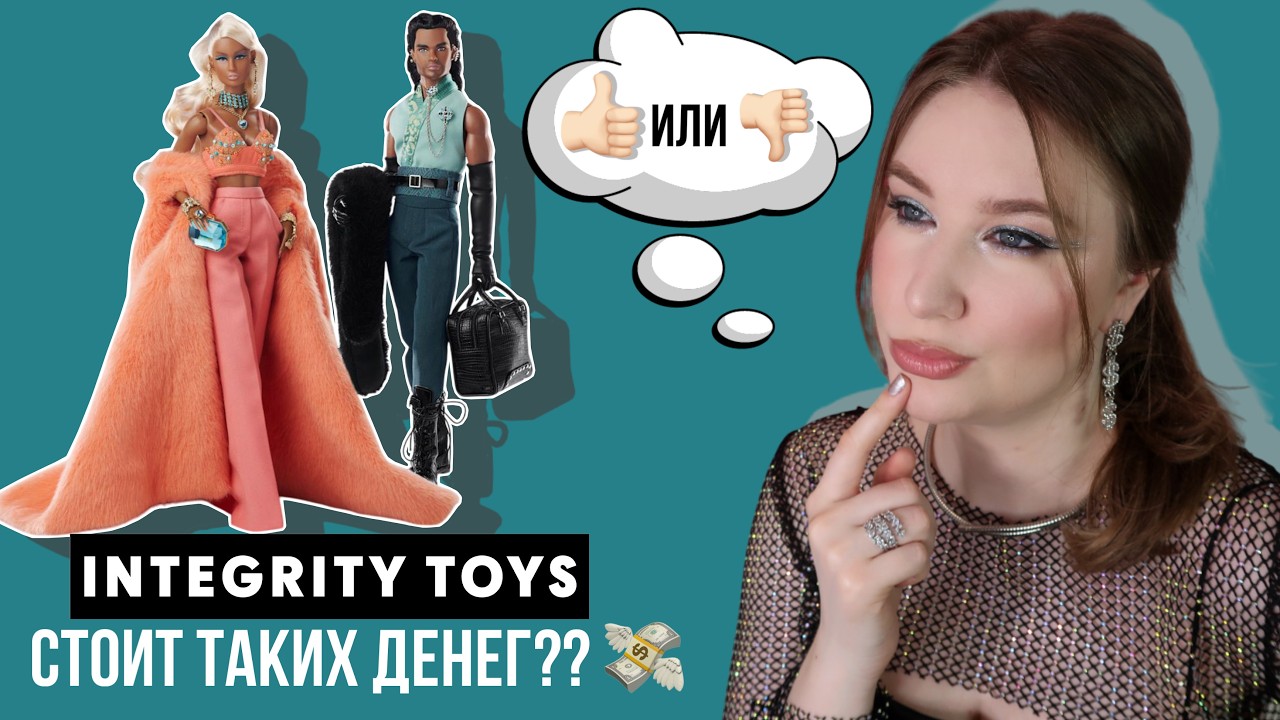 Распаковка и обзор сета Integrity Toys  & Jason Kramer  Meteor Taliyah Harper and Keiron Morel