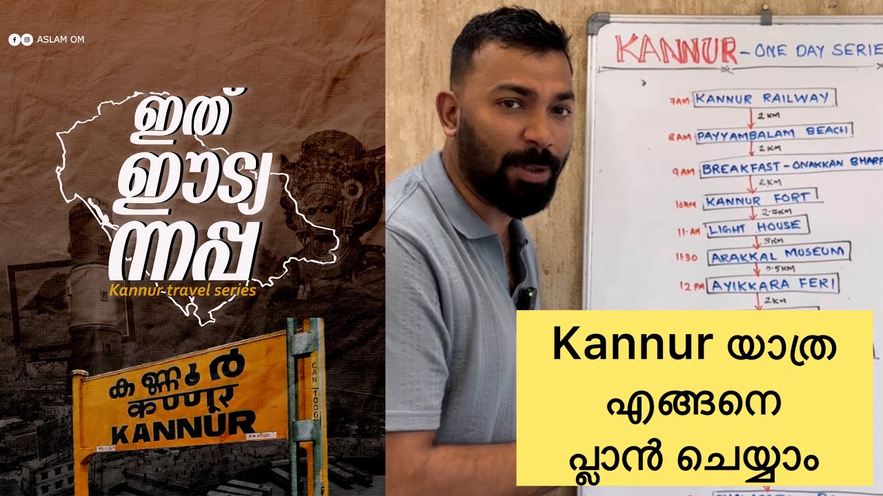 Episode 01 | Place to visit in Kannur | Kannur Vlog | How to plan Kannur Trip