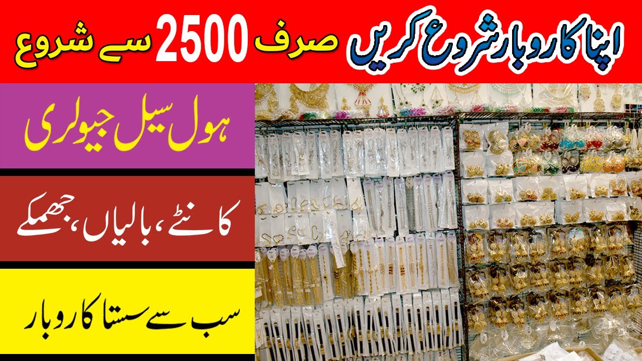 250 Rupees May Business Idea, Wholesale Jewellery  and Hair Accessories Rawalpindi