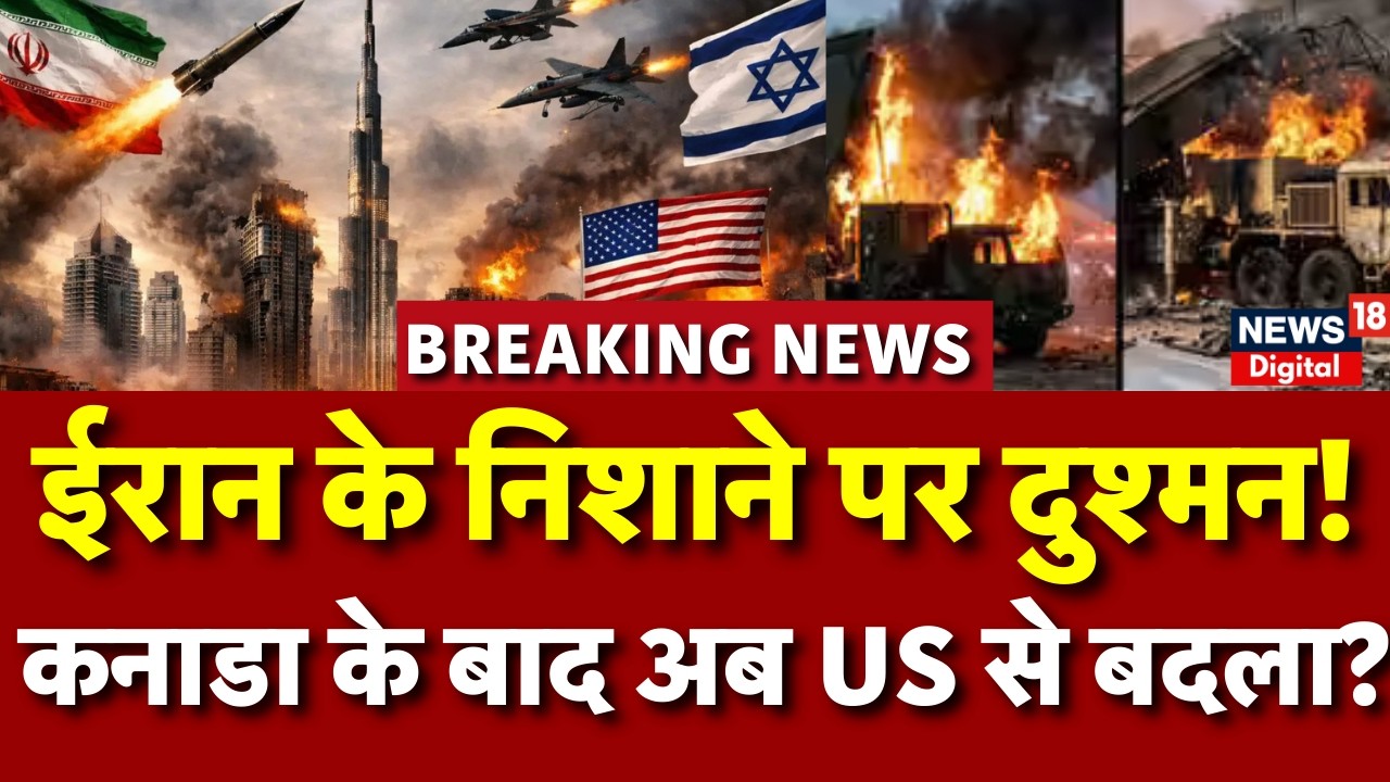 Iran America War Update : अब अमेरिका में बदले की तैयारी? |Trump | Russia | N18G | Khamenei |Top