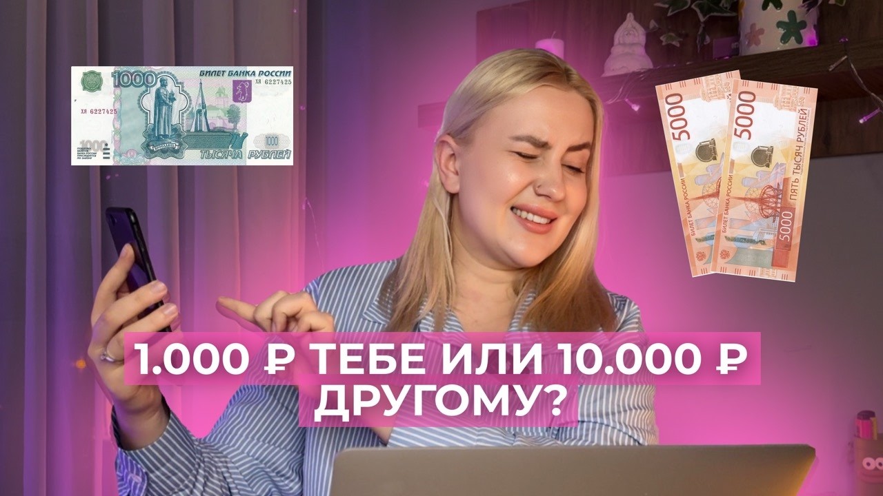 Почему твои идеи “дорогие”, а у других их покупают в 3 раза дороже