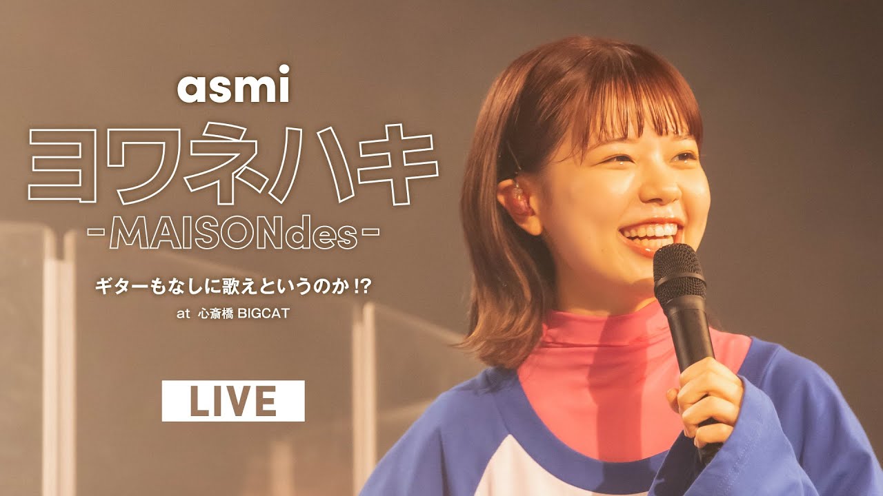 ヨワネハキ (MAISONdes) – asmi (Live at 心斎橋BIGCAT / 2022.05.21)
