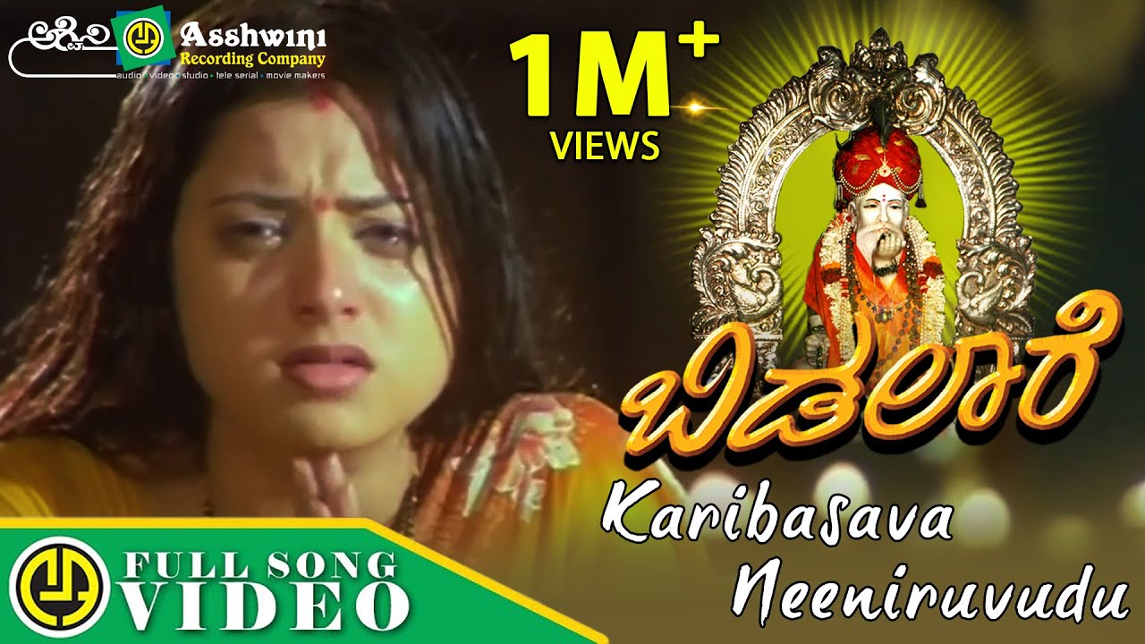 Bidalare | Karibasava | Anil Kalyan | Keerthi Chawla | Video Song