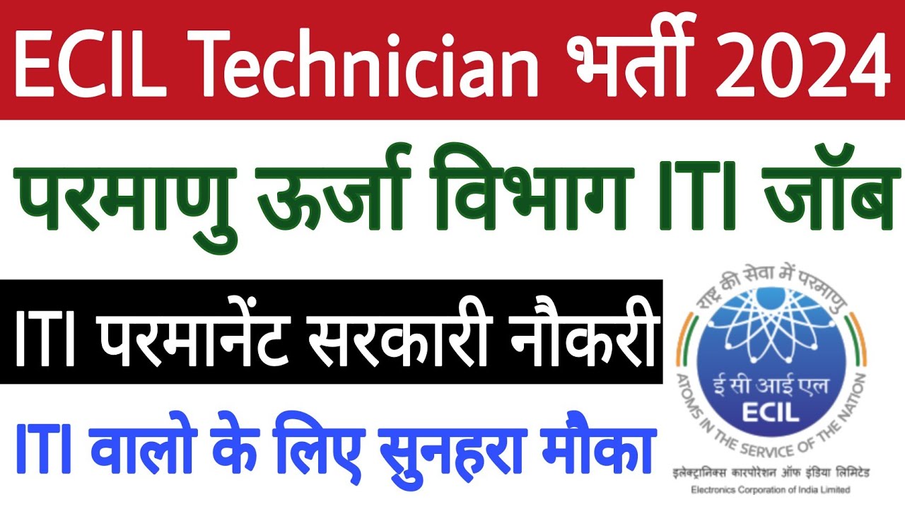 ECIL Technician Gr-II Recruitment 2024 ✅ ECIL ITI Technician Vacancy 2024 🔥 ITI Govt Job 2024 😊