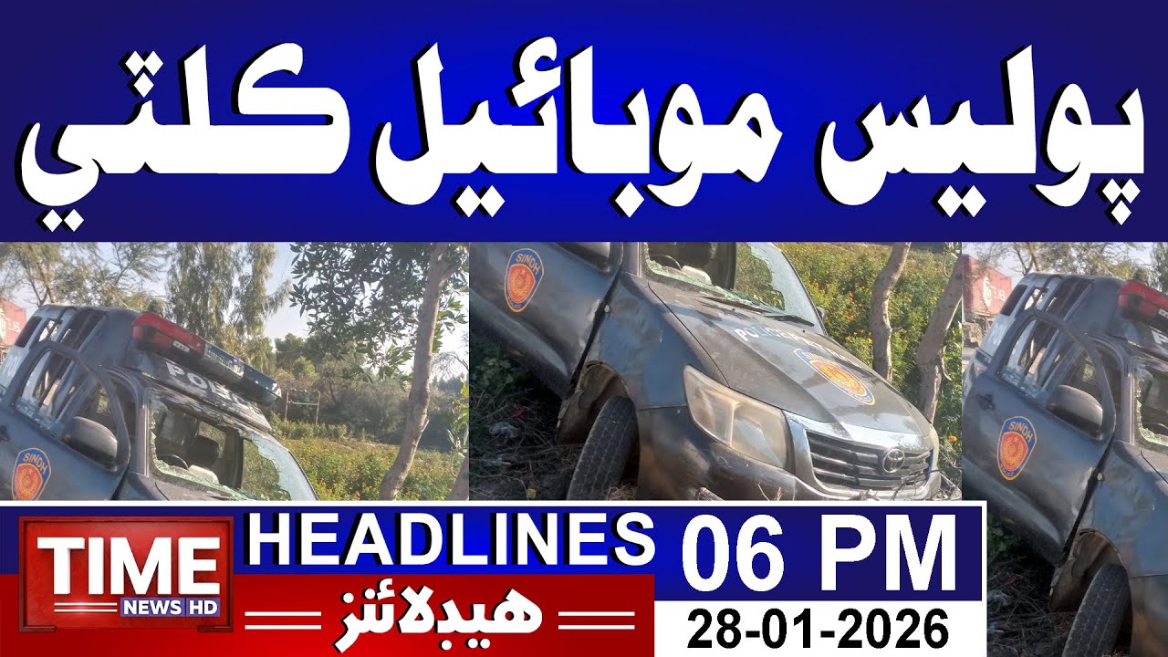 Time News Headlines 06 PM | 28th January 2026 | Sindhi News Headlines