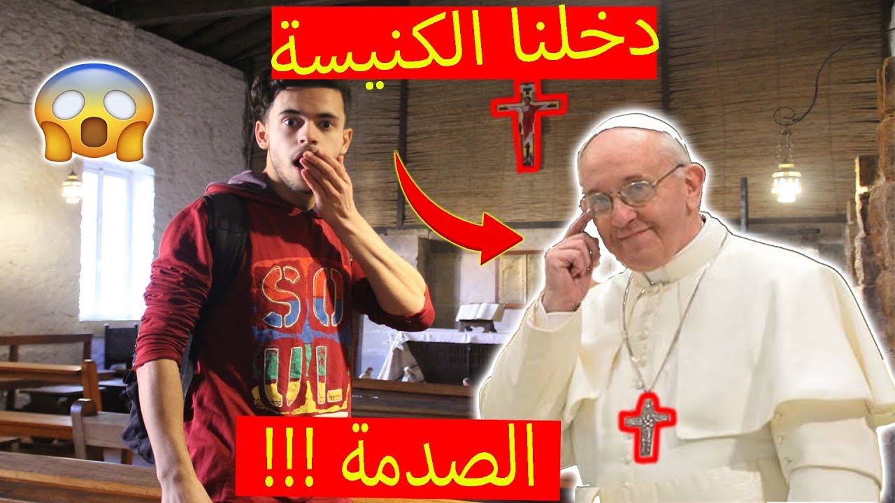 مسلم يدخل كنيسة و هذا ما قاله الرهبان....الصدمة 😱
