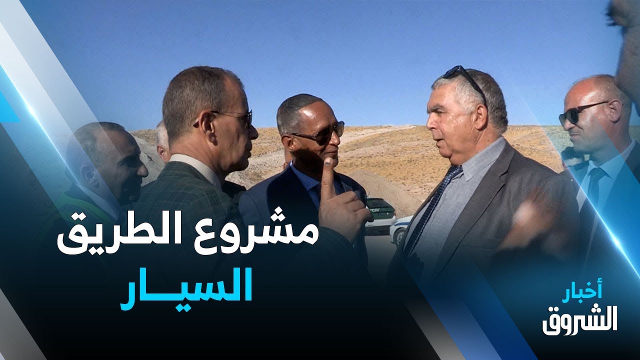 باتنة | تنسيق بين الولاة لرفع العراقيل عن مشروع الطريق السريع الرابط بين باتنة والطريق السيار
