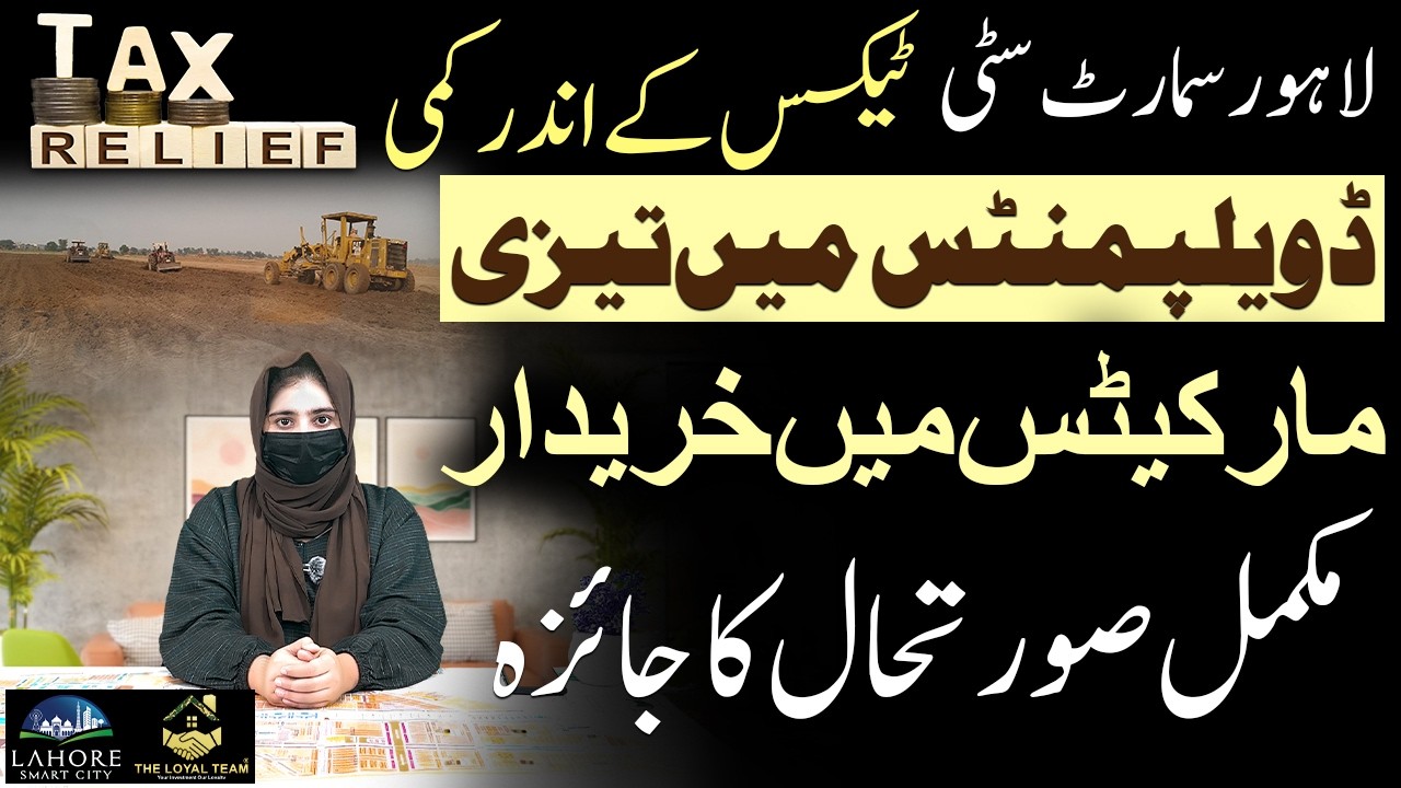 Lahore Smart City Tax Reduction Update | Fast Development | Complete Market Review 2026