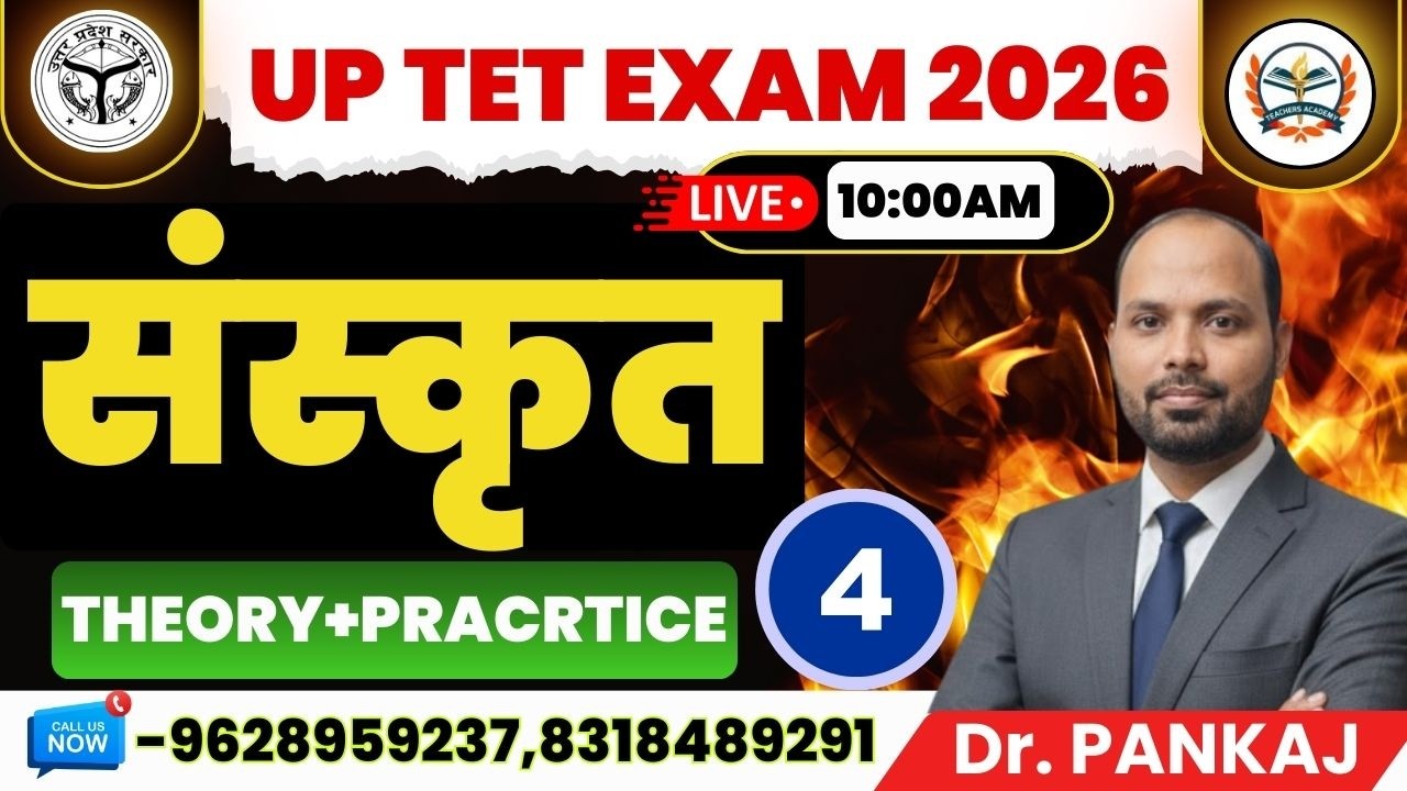 Uptet sanskrit 2026 | uptet sanskrit classes |up tet sanskrit practice classes | by Teachers academy