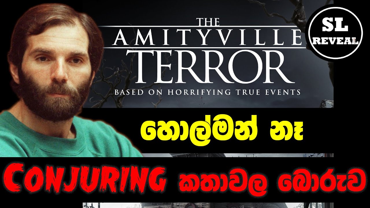 SL Reveal | අපිව රවට්ටපු Conjuring කතා | Sinhala Crime Story | නොදුටු පැතිකඩ | #Nodutu pethikada