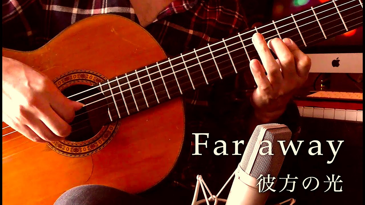 Far away / 彼方の光