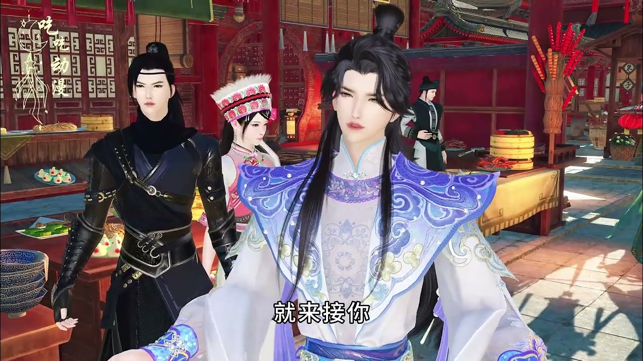 【昭昭世子心】第72集：不可吃醋