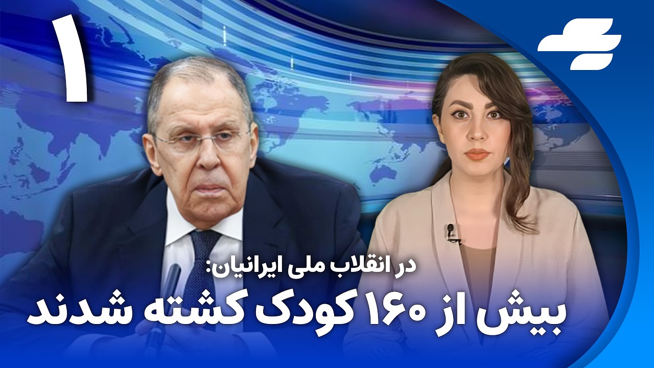 وزیر خارجه روسیه:تنش میان ایران و آمریکا به آستانه انفجار رسیده است