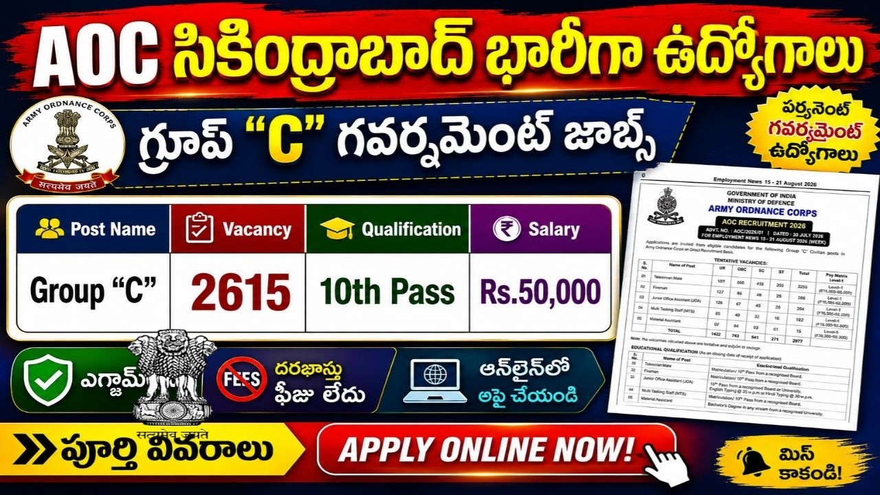 AOC Secundarabad Recruitment 2615 Jobs 2026 || AOC Recruitment 2026 || AOC Group C Recruitment 2026