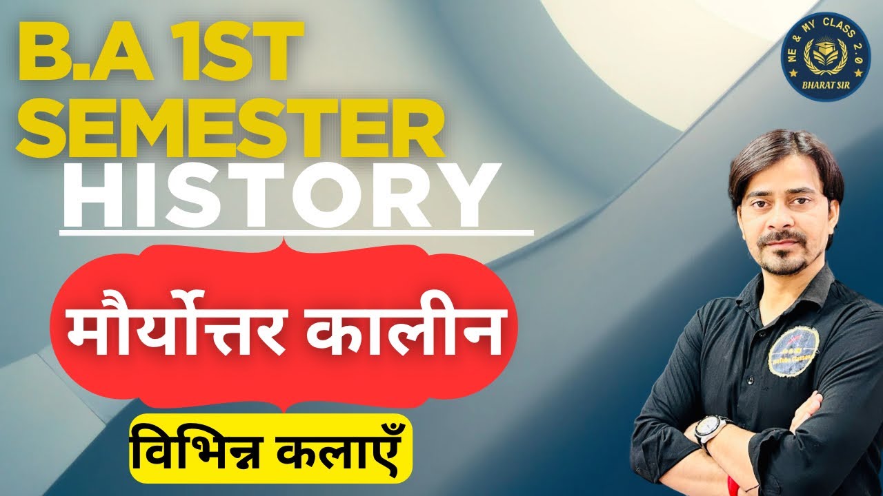 B.A 1st Sem. मौर्योत्तर कालीन विभिन कलाएँ ।। भारत का इतिहास ।।