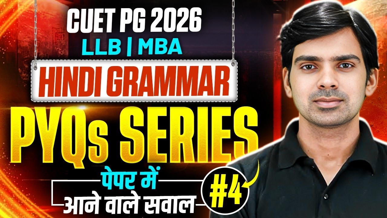 CUET PG Hindi Grammar | CUET PG Hindi Grammar PYQs Series #4 |CUET PG Hindi Grammar Preparation 2026