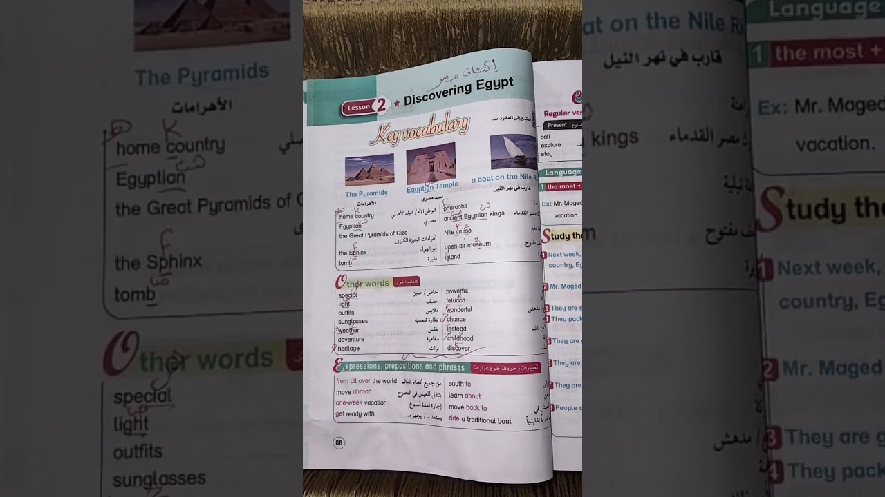 قراءة وتثبيت نطق كلمات lesson 2 في unit 3  للصف الخامس انجليزي ترم ثاني خطوة بخطوة للمبتدئين 