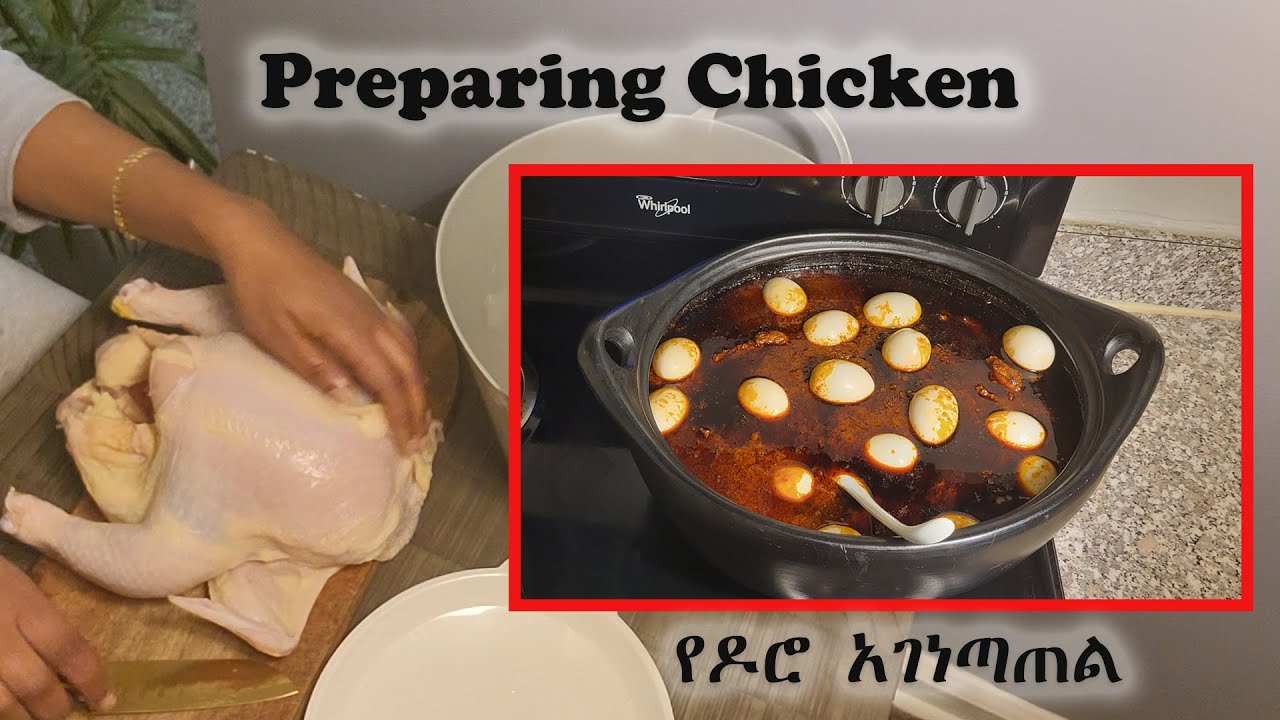 Preparing Chicken / የዶሮ አገነጣጠል