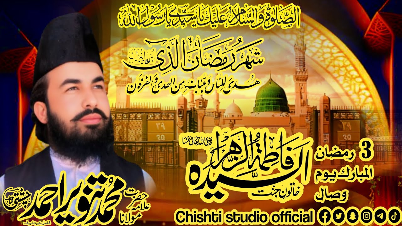 فضائل رمضان المبارک 